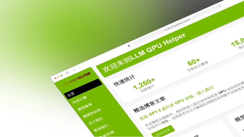 Cursor+Claude辅助建站保姆级教程 - LLM GPU Helper