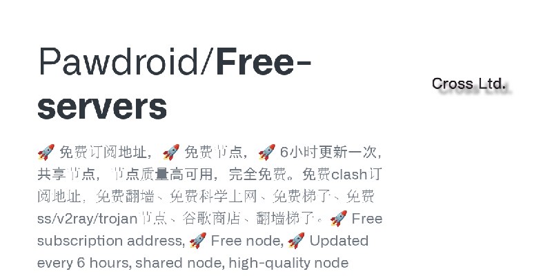GitHub - Pawdroid/Free-servers: 🚀 免费订阅地址，🚀 免费节点，🚀 6小时更新一次，共享节点，节点质量高可用，完全免费。免费clash订阅地址，免费翻墙、免费科学上网、免费梯子、免费ss/v2ray/trojan节点、谷歌商店、翻墙梯子。🚀…