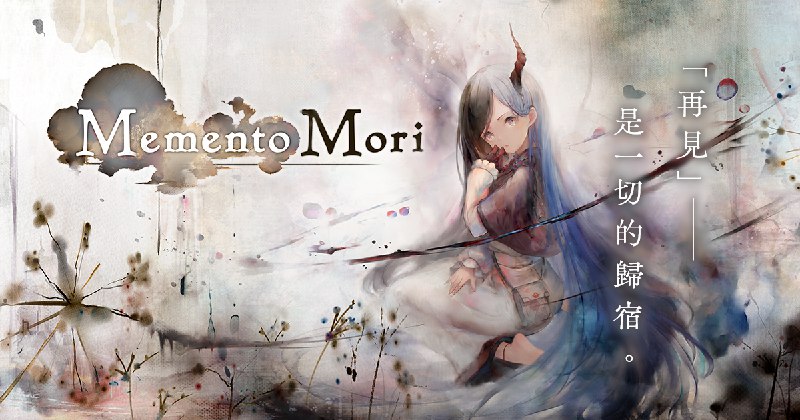 事前登錄進行中 | MementoMori