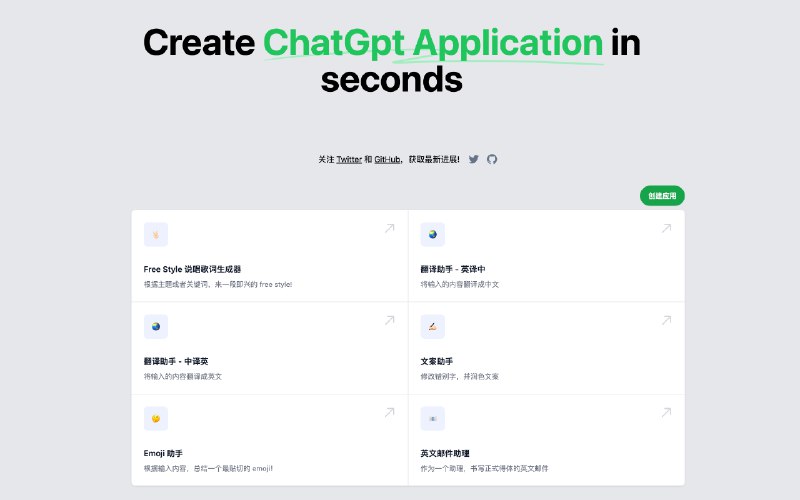 取名神器 | OpenGPT