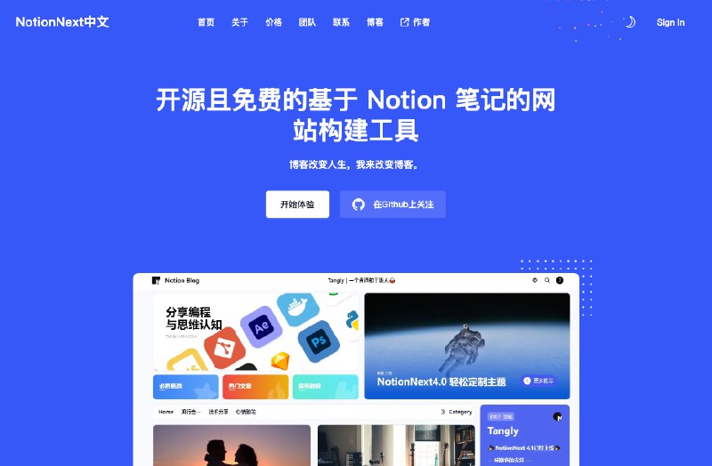 NotionNext - 快速免费建站，多种主题风格包括技术文档、导航站、落地页 | Indie Hacker Tools