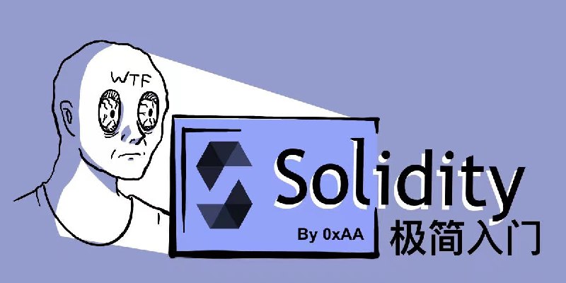 Solidity极简入门 ERC721专题：1. ERC721相关库