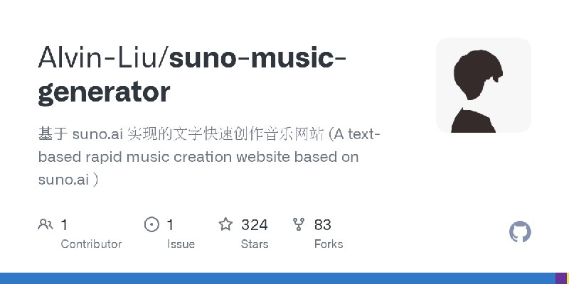 GitHub - Alvin-Liu/suno-music-generator: 基于 suno.ai 实现的文字快速创作音乐网站 (A text-based rapid music creation website based on suno.ai )